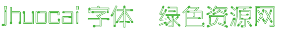 字體jhuocai