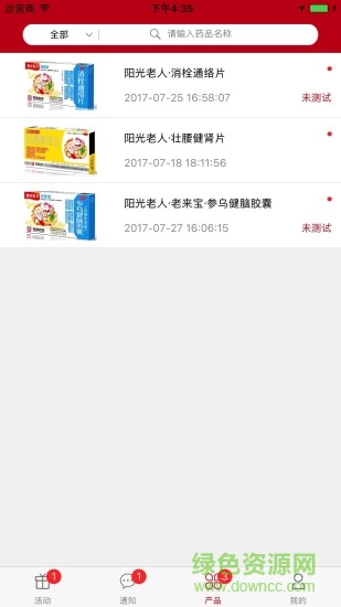 百善藥業(yè)官網(wǎng) v1.0 安卓最新版 0