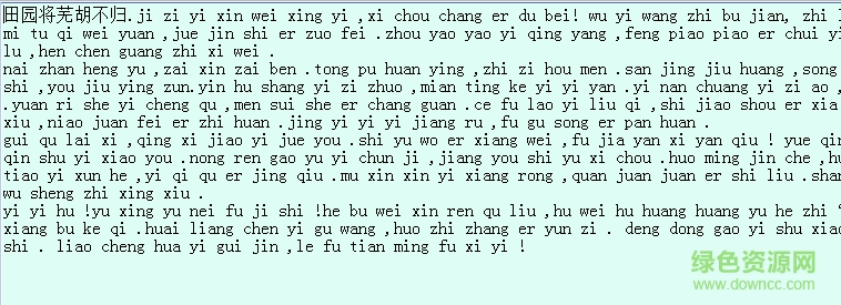 歸去來兮辭全文拼音版  0