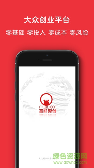 富熊源創(chuàng)平臺 v1.3.0 安卓版 0