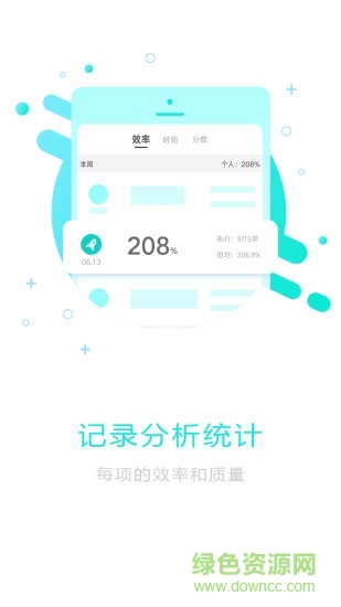 作業(yè)時(shí)分手機(jī)版2