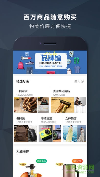 興麥集商城ios版 v2.1.0 iphone手機版 1