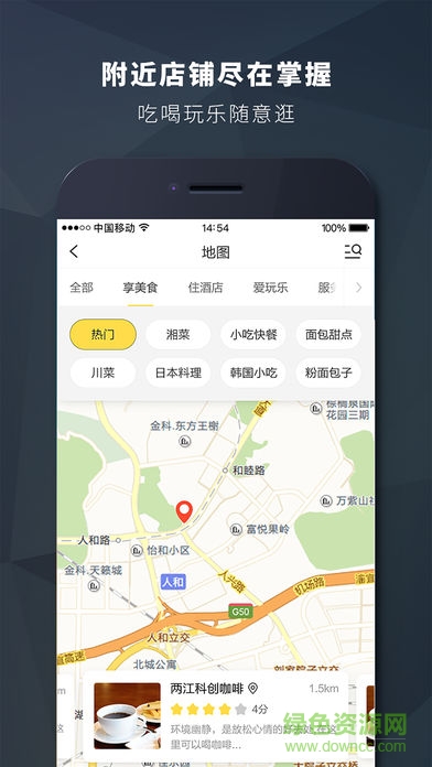 興麥集商城ios版 v2.1.0 iphone手機版 2