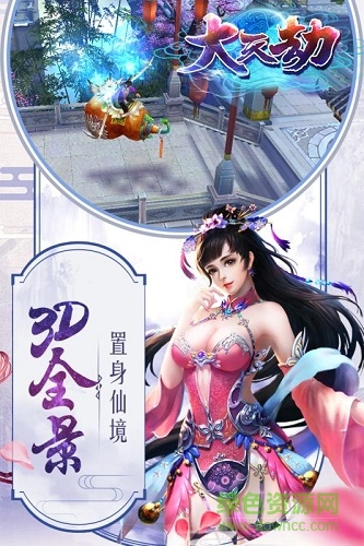 九游大天劫官方版 v1.0.4 安卓版 0