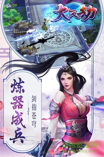 九游大天劫官方版 v1.0.4 安卓版 2