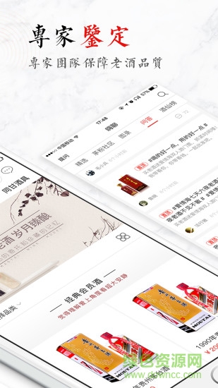 茅臺公社公眾號 茅友公社安卓版下載