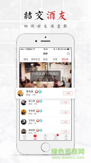 茅友公社 v2.4.4 安卓版 3