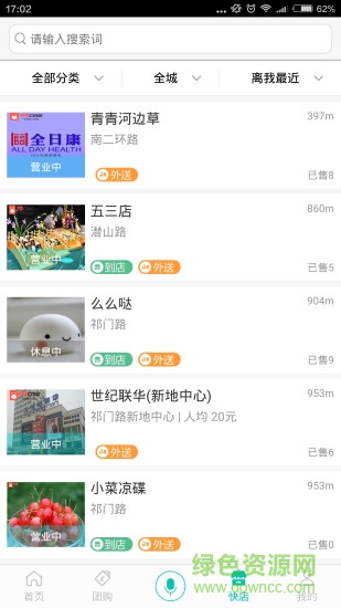 飯小白外賣app v5.0.20201222 安卓官方版 0