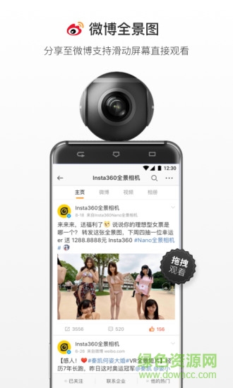 insta360 air軟件 v2.2.5 安卓版 0
