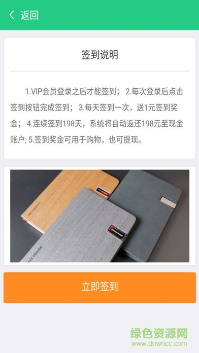 暢通商城手機版 v1.0 安卓版 0