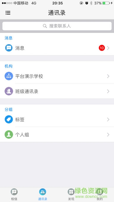 魔燈教育app