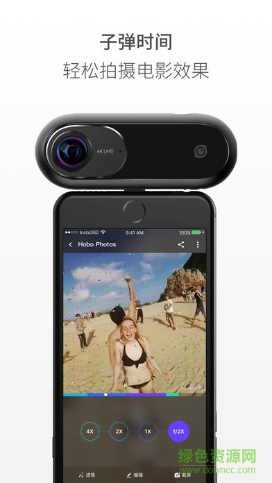 insta360 one v2.1.1 安卓版 3