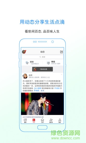 思源地產(chǎn) v1.2.1 安卓版 0