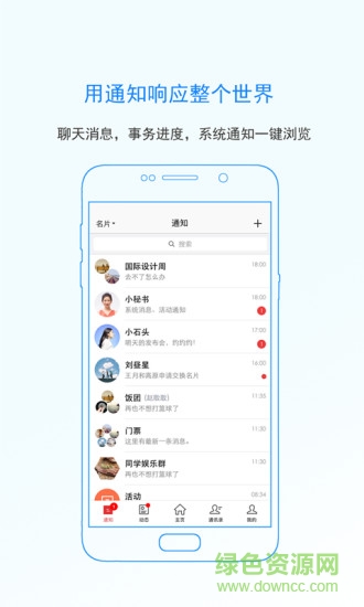 思源地產(chǎn) 思源地產(chǎn)app下載