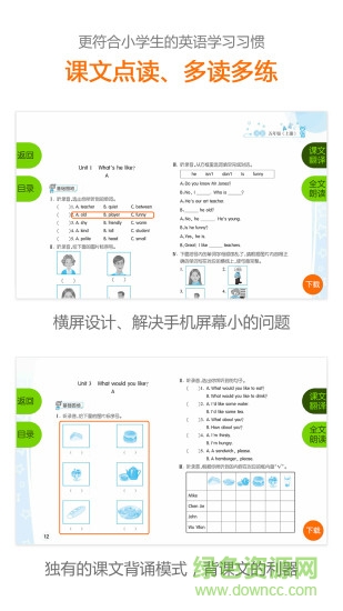 安少英語家長助手 v2.4.0.1 安卓版 0