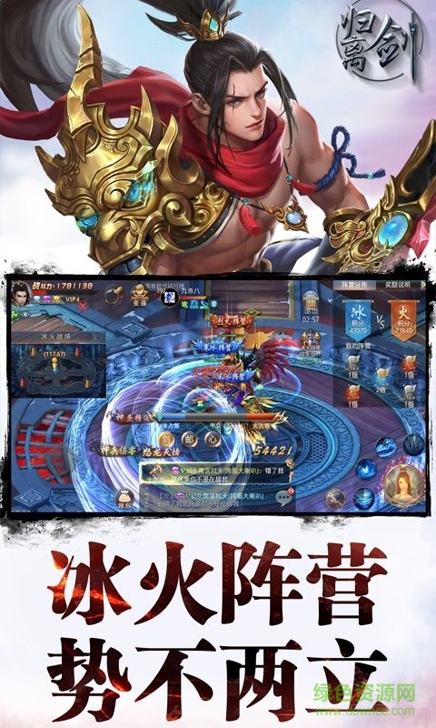 歸離劍內購 v1.1.4 安卓修改版 4