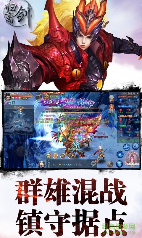 歸離劍內購 v1.1.4 安卓修改版 2