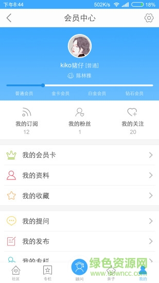 常春藤親子安卓客戶端 v1.03 官網(wǎng)最新版 3