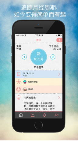 瑪雅經(jīng)期app(maya) v3.6.4.1 安卓版 0