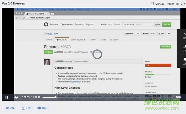 vue2.0視頻教程百度盤 完整免費版 0
