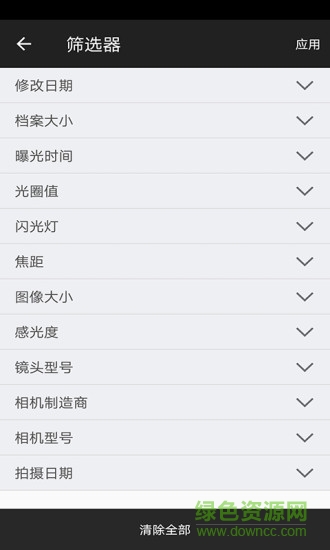 威聯(lián)通軟件Qsirch v1.0.0.6.3d4608 官網(wǎng)安卓版 3