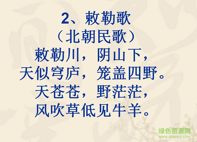 小學(xué)生必背古詩70首