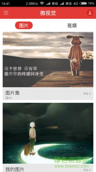 無線江寧 v3.3 安卓版 0