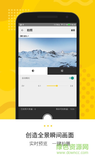 Insta360 Explorer v1.16.0.5 官方安卓版 1