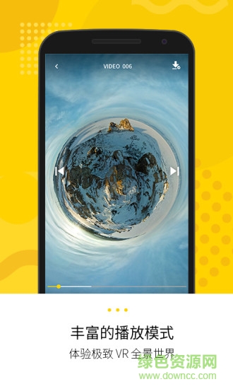 Insta360 Explorer v1.16.0.5 官方安卓版 2