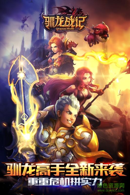 百度版馴龍戰(zhàn)記手游 v0.16.804 安卓版 0