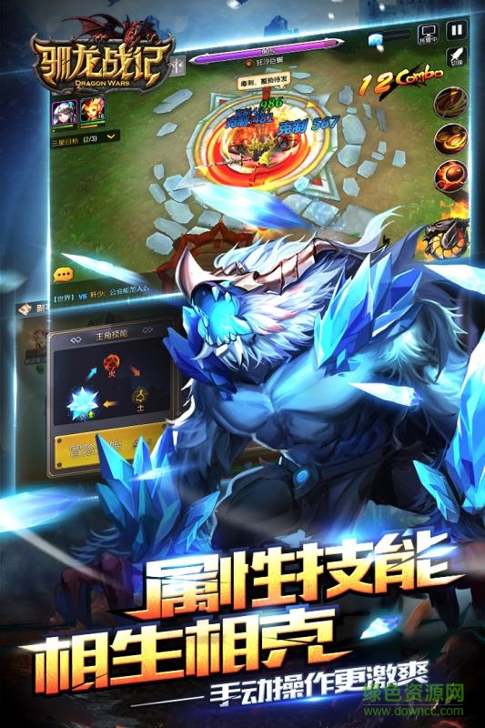 百度版馴龍戰(zhàn)記手游 v0.16.804 安卓版 3