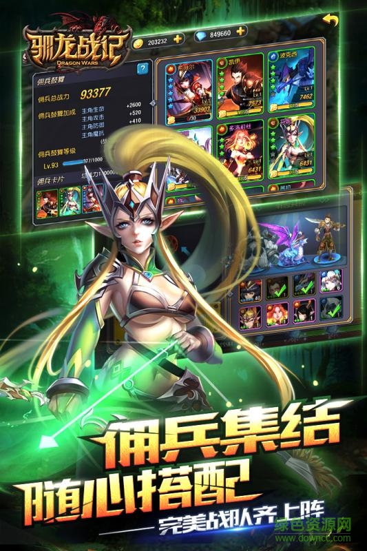 百度版馴龍戰(zhàn)記手游 v0.16.804 安卓版 4