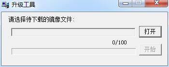 中興u880升級工具