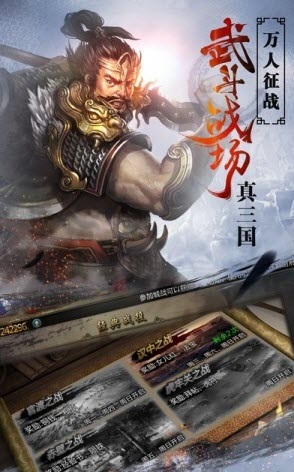 烽火赤壁手游下載