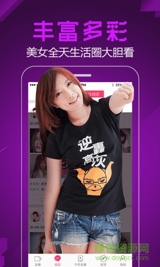 69秀直播手機版 v3.5.9.1 安卓版 1