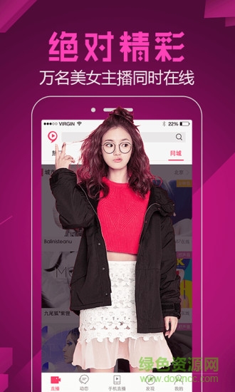 69秀直播手機版 v3.5.9.1 安卓版 0