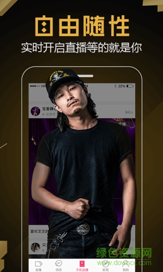69秀直播手機版 v3.5.9.1 安卓版 2