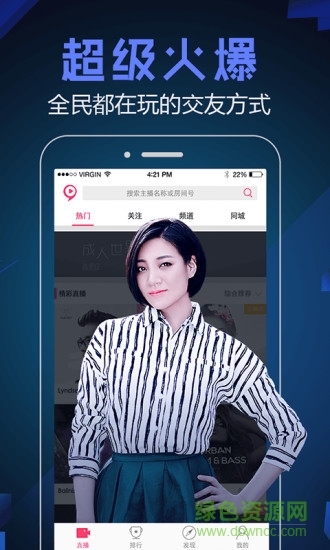 69秀秀場app