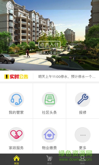 明月云生活 v1.0.7 安卓版 0