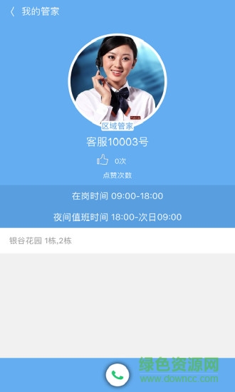 明月云生活 v1.0.7 安卓版 1