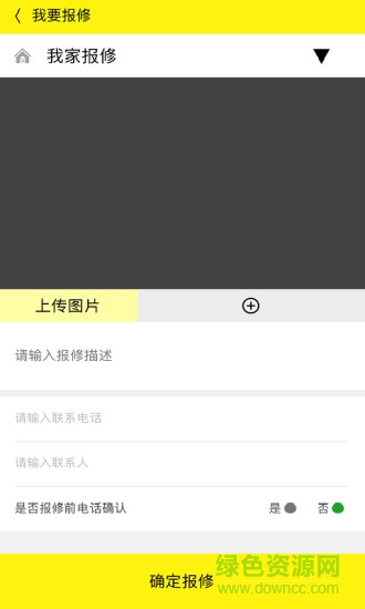 明月云生活app下載