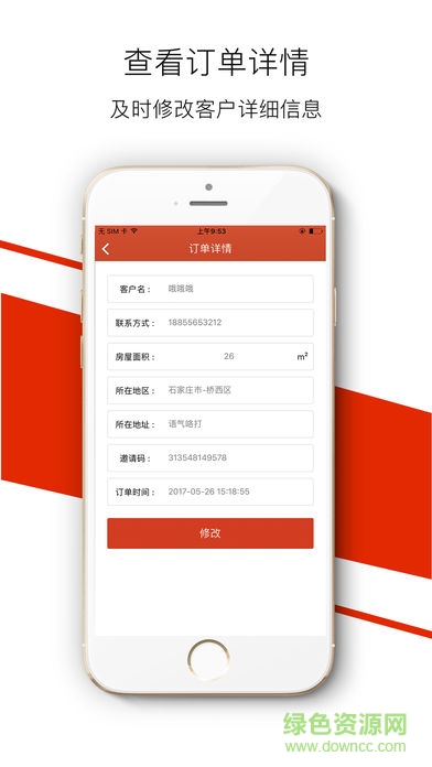 涂點(diǎn)生活app v1.0.3 安卓版 0
