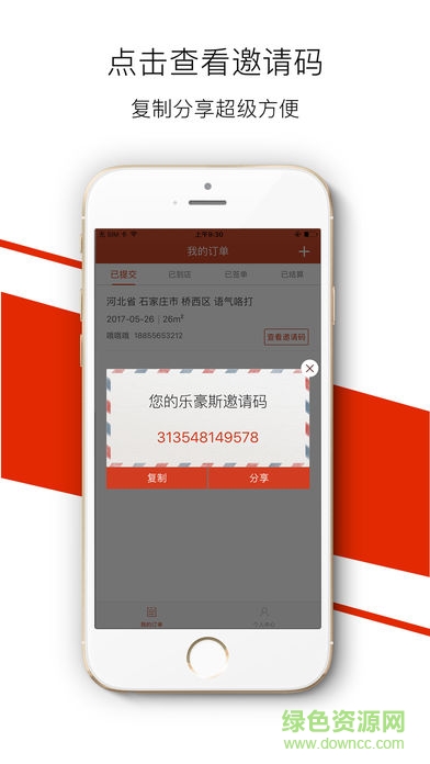 涂點(diǎn)生活app v1.0.3 安卓版 1