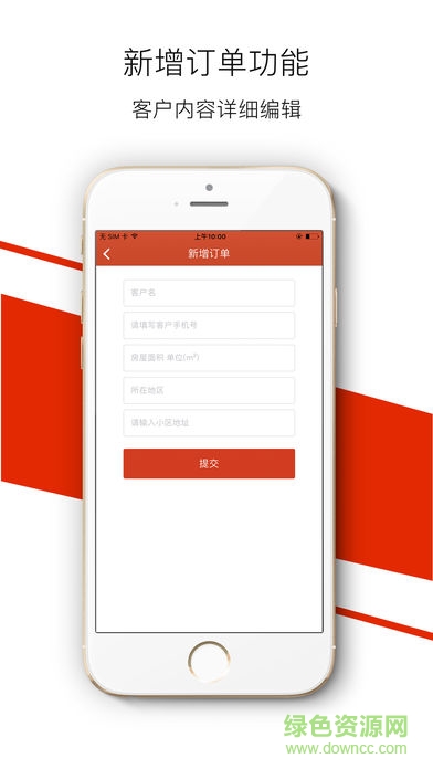 涂點(diǎn)生活app v1.0.3 安卓版 3