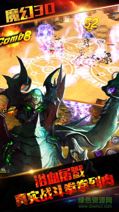 暗黑魔幻紀(jì)元手游