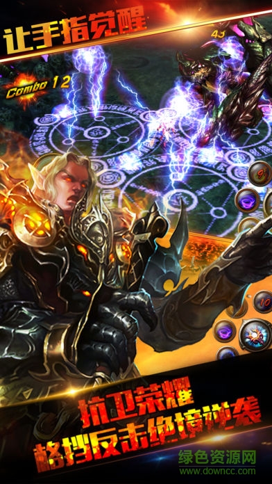 暗黑魔幻紀(jì)元手游 v1.2.0 官網(wǎng)安卓版 3