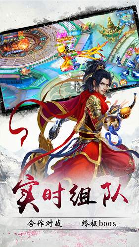 幻想仙靈蘋果版 v1.0.0 iphone版 1