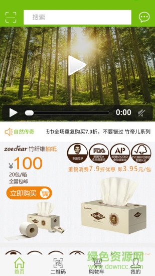 自然传奇软件 v3.0.4 安卓版1