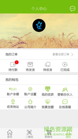 自然传奇软件 v3.0.4 安卓版4
