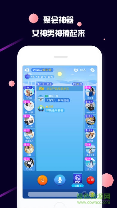 中玩圈 v1.0 安卓版 0